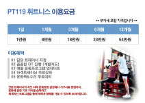 피티119