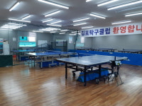 김포탁구클럽