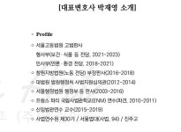 법률사무소도선변호사김재훈 | 변호사박재영법률사무소