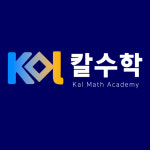 바이칼수학원 | 칼수학