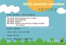 미술노리터미술교습소