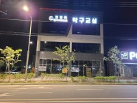 정경옥탁구교실