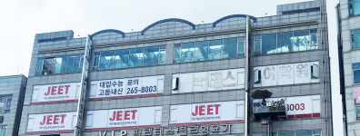 지트에듀케이션장안학원 | 지트에듀케이션 죽전캠퍼스 고등관