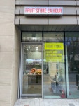 프룻스토어24아워올림픽공원점 | 프룻스토어24아워 방이점