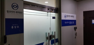 세무법인유한탑방배지점 | 탑코리아세무법인 광주지점