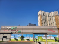 서광주스크린골프
