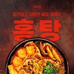 도이티 송리단길점