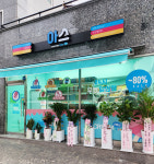 아이스크림스토리오산영무파라드점 | 아이스크림스토리 오산별빛점