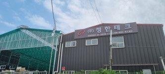 정한기획 | 정한테크 제2공장