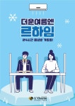 르하임스터디카페 안산고잔점