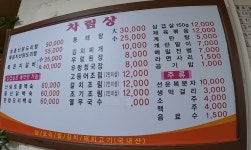은아네떡뽁이 | 은아네밥상