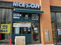 나이스가이 송도랜드마크점