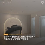 다건피아노학원 | 레브피아노스튜디오학원