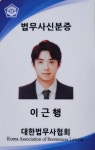 법무사이준호사무소 - 금천구 시흥대로 97 | 초록법무사사무소