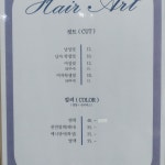 김일옥헤어샵 | 은옥헤어아트