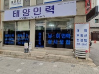 태양인력자판기 | 태양인력