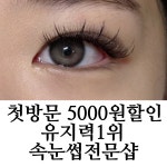 뷰티엔비성주점 | 엘비엔뷰티