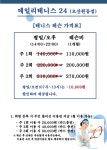 데일리 실내테니스24 오산원동점