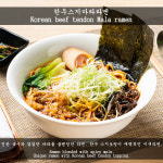 멘야산다이메