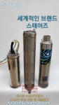 동원지하수 모타 | 마스터수중모타펌프