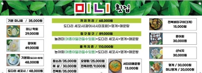 미니회타운태백점 | 미니횟집