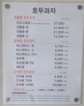 코코호도 자양점