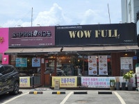 논산터미널점오니기리와이규동앤와우플 | 오니기리와이규동 논산터미널점