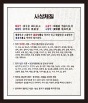 예스24행정사사무소우주심작명철학관 | 남훈행정사작명원
