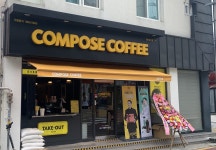 컴포즈커피(COMPOSE COFFEE) 인천삼산초등학교점 | 컴포즈커피 울산삼산점