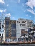 라온