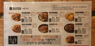 동궁찜닭 은평연신내점