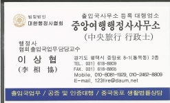 온누리여행사행정사사무소 | 중앙여행행정사사무소
