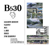 비오삼공펜션그리고스튜디오 | 비오삼공펜션 그리고 스튜디오
