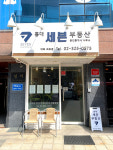 코리아세븐 홍대창전점 | 홍대세븐공인중개사사무소