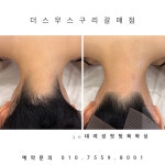 더스무스 왁싱피부 구리갈매점