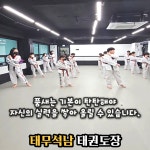 태무정무태권도장 | 태무석남태권도장