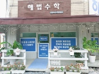 명쾌한e해법수학학원서적 | 산성해법수학