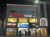 브래뉴헤어 구리점