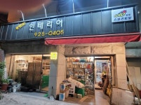 라임에이엔에쓰 | 럭키E&I