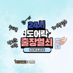 24시출장열쇠도어락번호키현관문삼성게이트맨방문설치