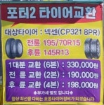 타이어테크팽성점 | 타이어테크 곡선점