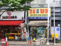 영웅철물설비