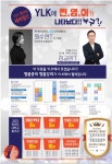 와이엘케이이동입시학원 - 포항시 남구 포스코대로 149 | 와이엘케이학원 두호창포점