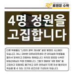 로앤장수학교습소 | 로앤장수학학원