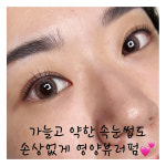 까사벨르 바이 네일파이어 | 까사벨르네일속눈썹 홈플러스진해점