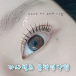 까사벨르 바이 네일파이어 | 까사벨르네일속눈썹 홈플러스진해점