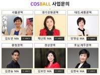 다오글로벌 주식회사(dao global Corp.) - 송파구 | 코즈볼 다오글로벌