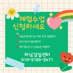 빅토미술로생각하기수지직영센타 | 미술로생각하기 하남감일센터