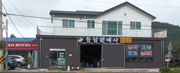 등암원예사