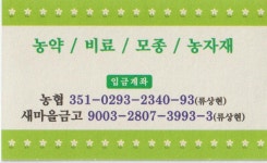등암원예사